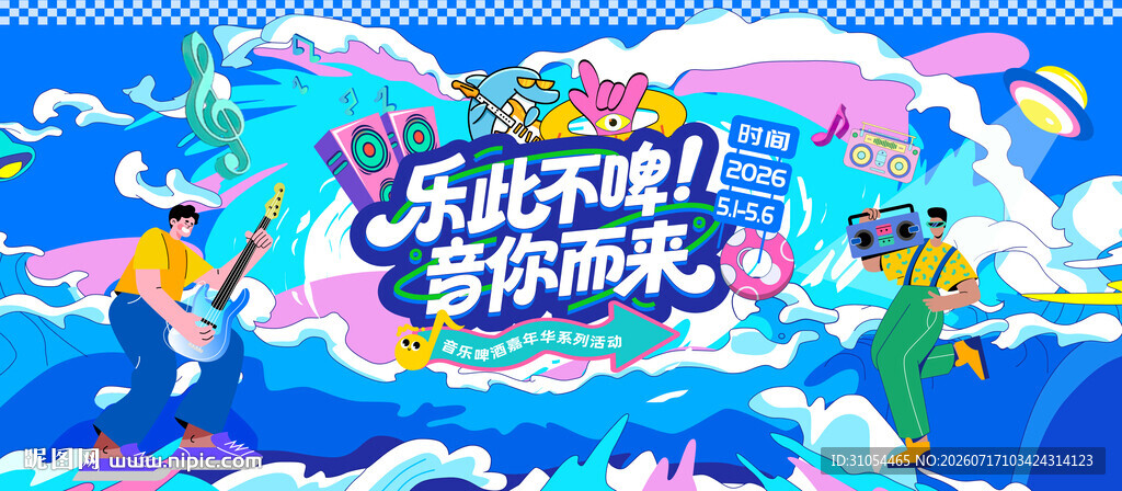 夏天 主画面  