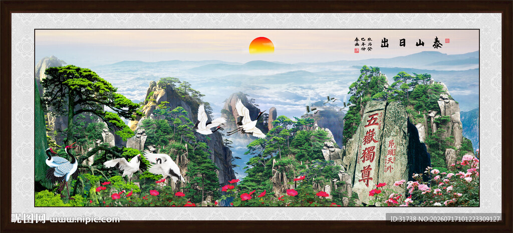 泰山山水画