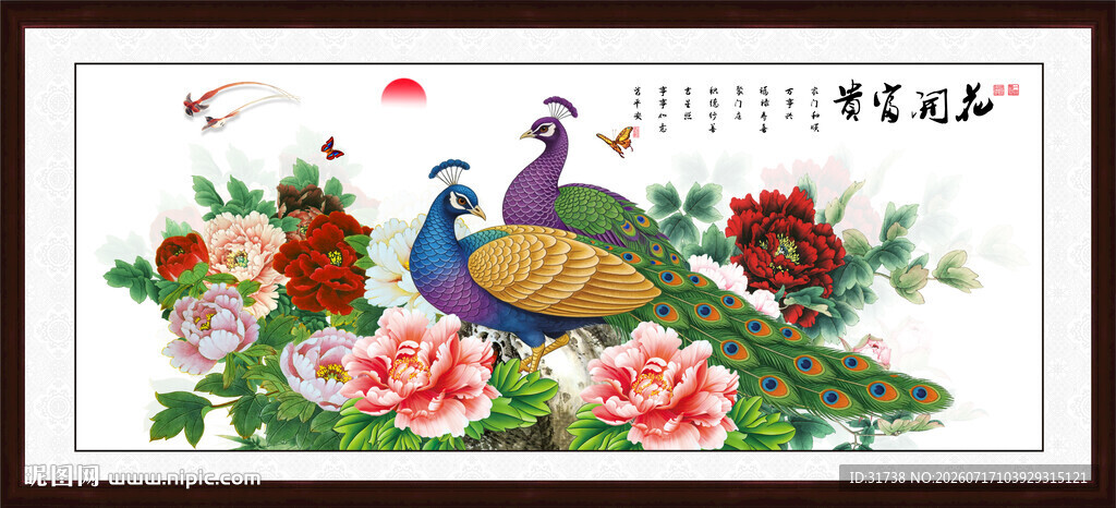 花开富贵孔雀图