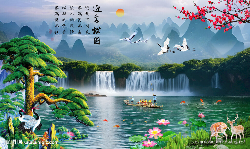 迎客松背景墙