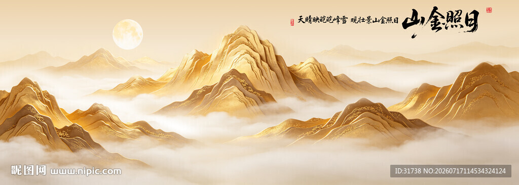 日照金山
