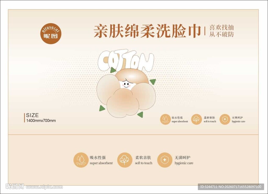 棉柔巾洗脸巾