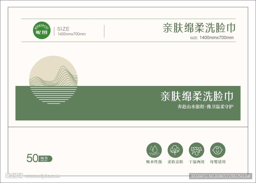 棉柔巾洗脸巾湿巾纸巾