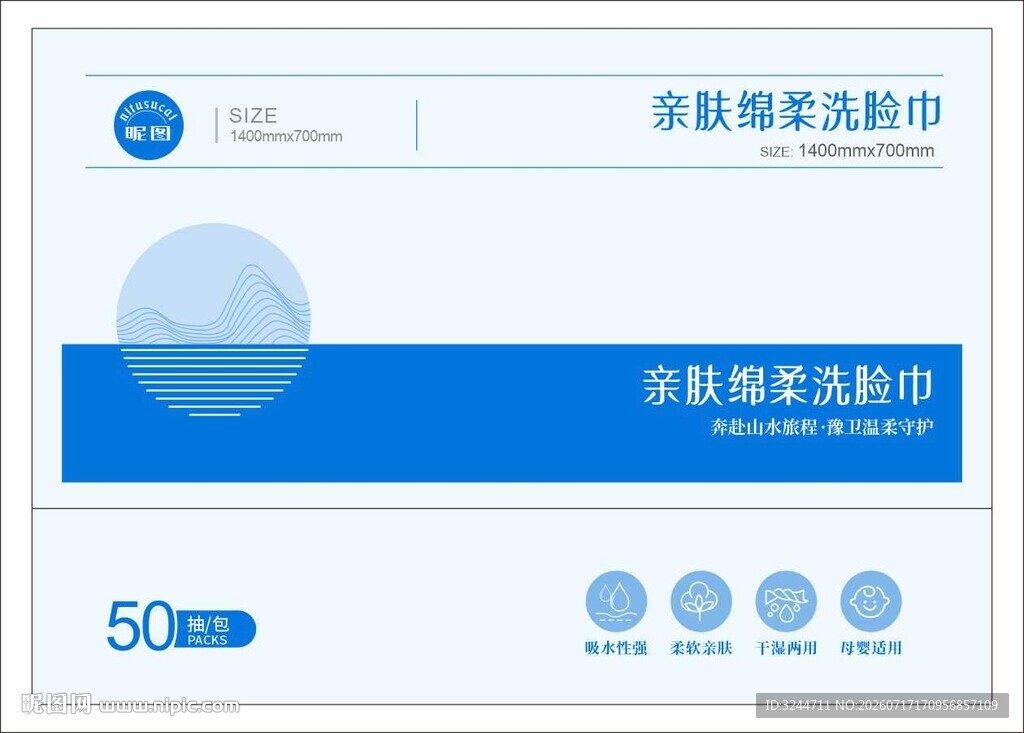 绵柔巾纸巾湿巾洗脸巾
