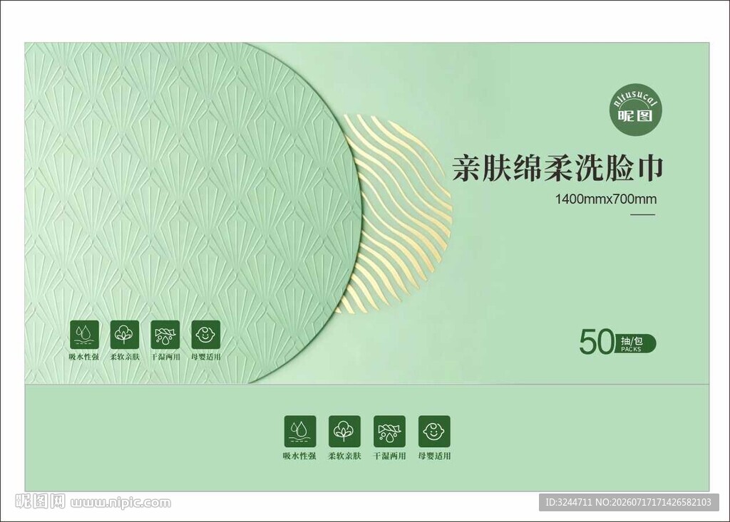 棉柔巾湿巾纸巾洗脸巾