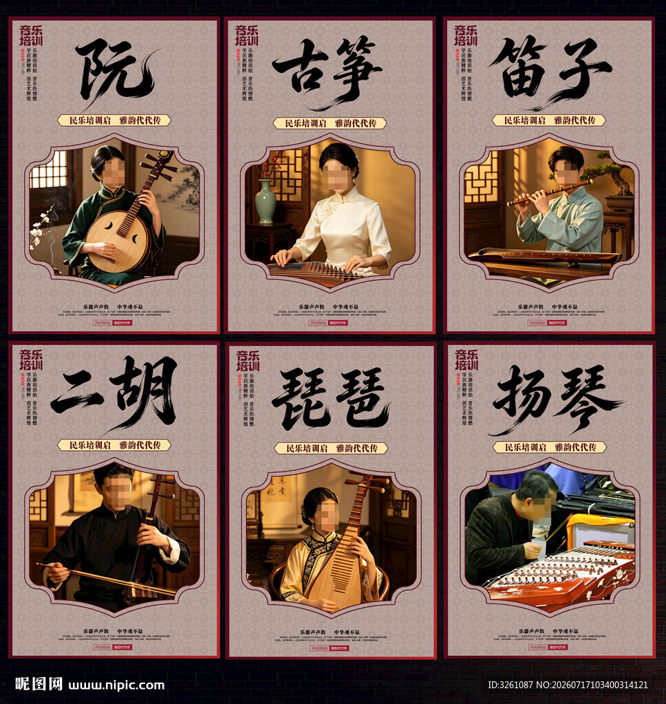 古典乐器