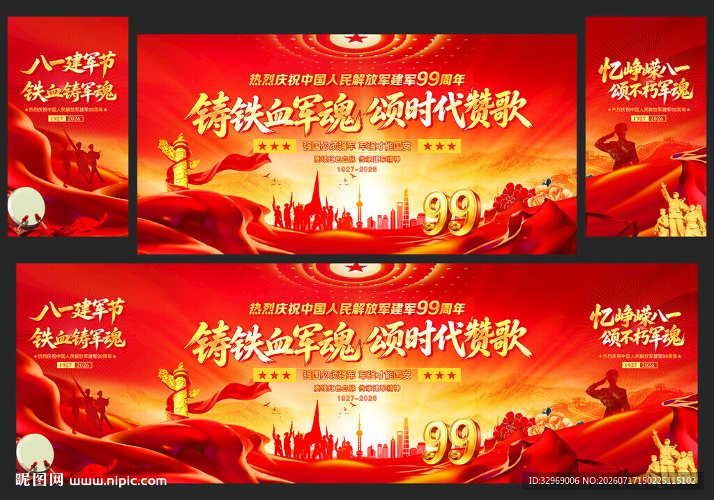 八一建军节晚会舞台背景