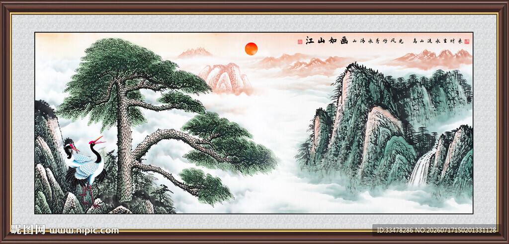 国画迎客松
