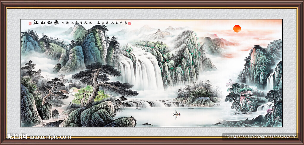高山流水