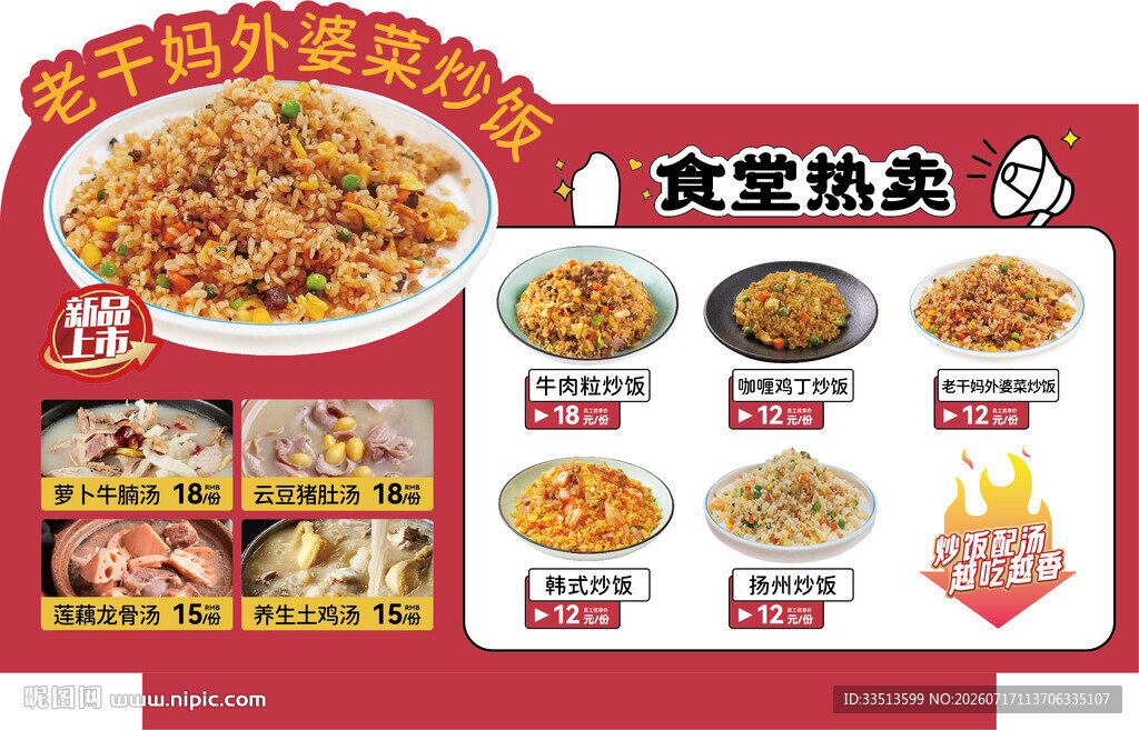 餐厅产品立牌