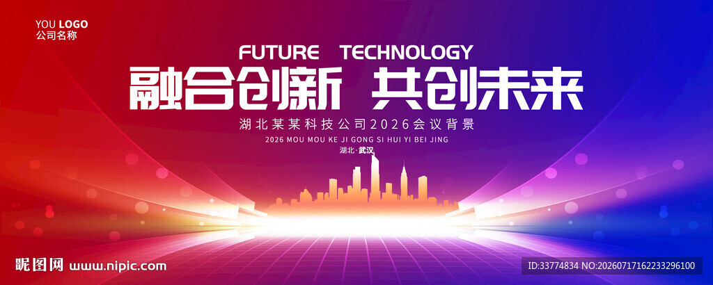 红蓝渐变背景