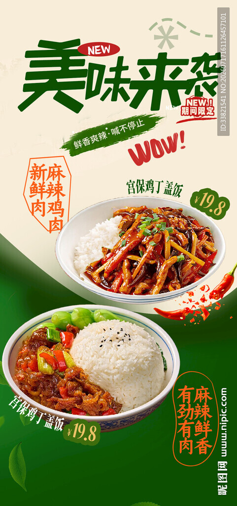 美味中式菜肴