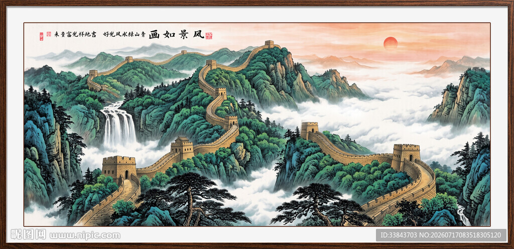 盛世长城