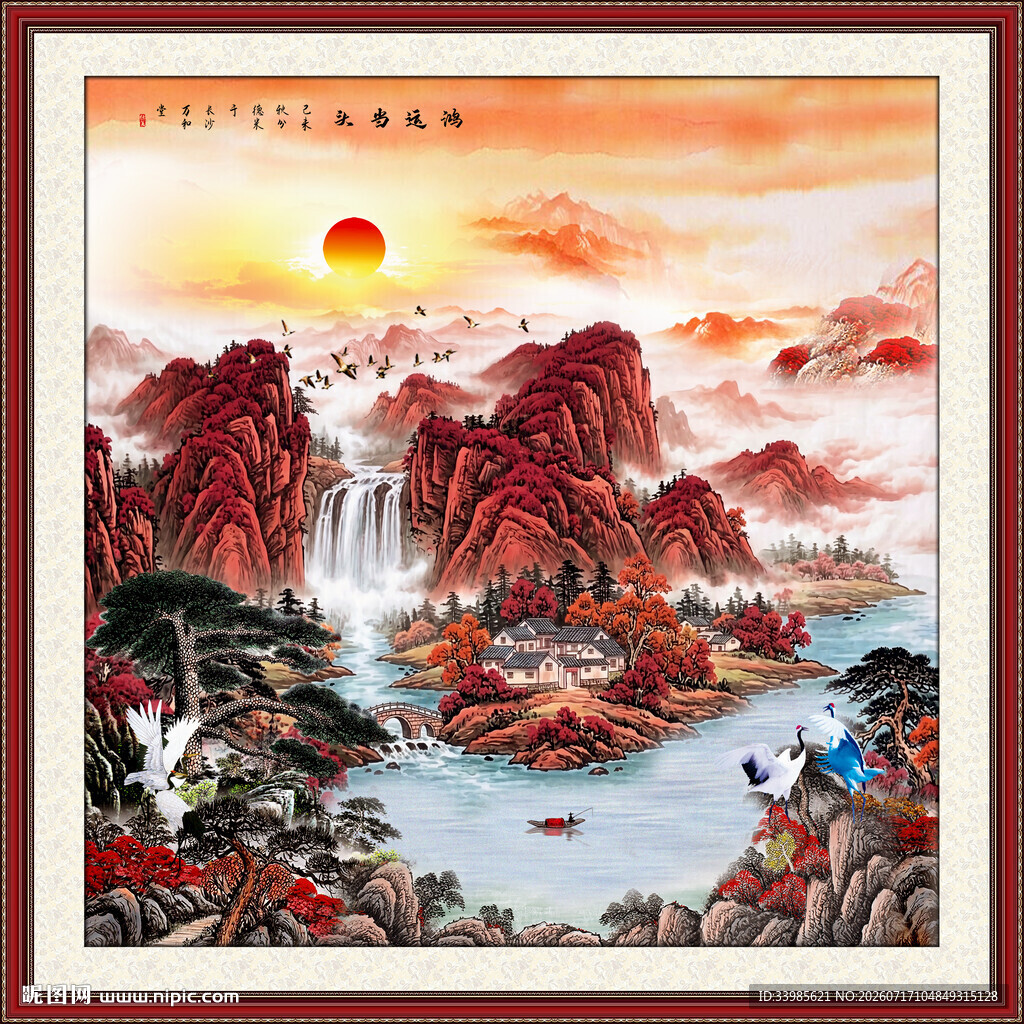 聚宝盆山水画