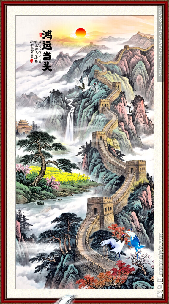 长城国画