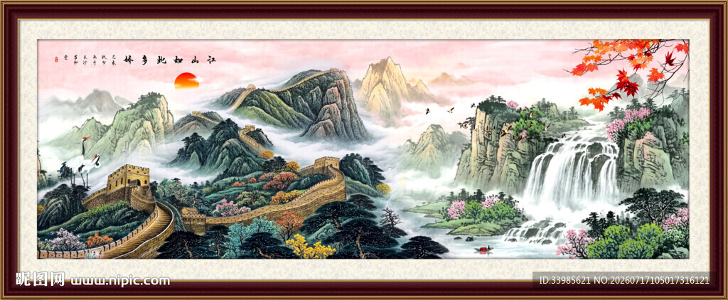 长城山水画