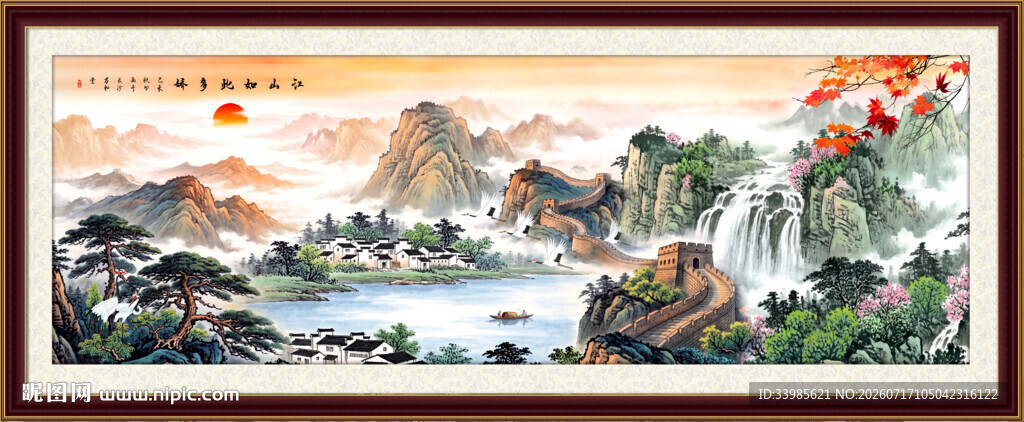 国画山水