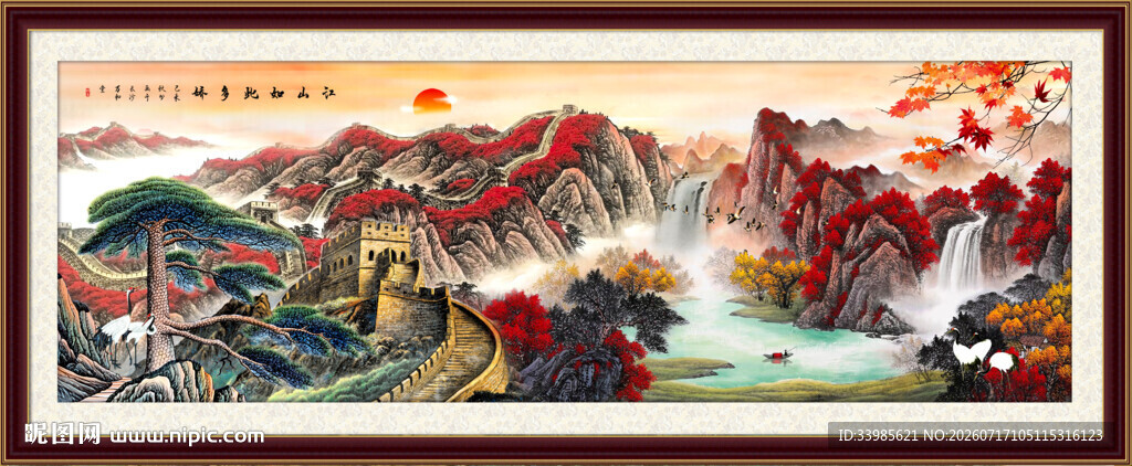 长城山水画