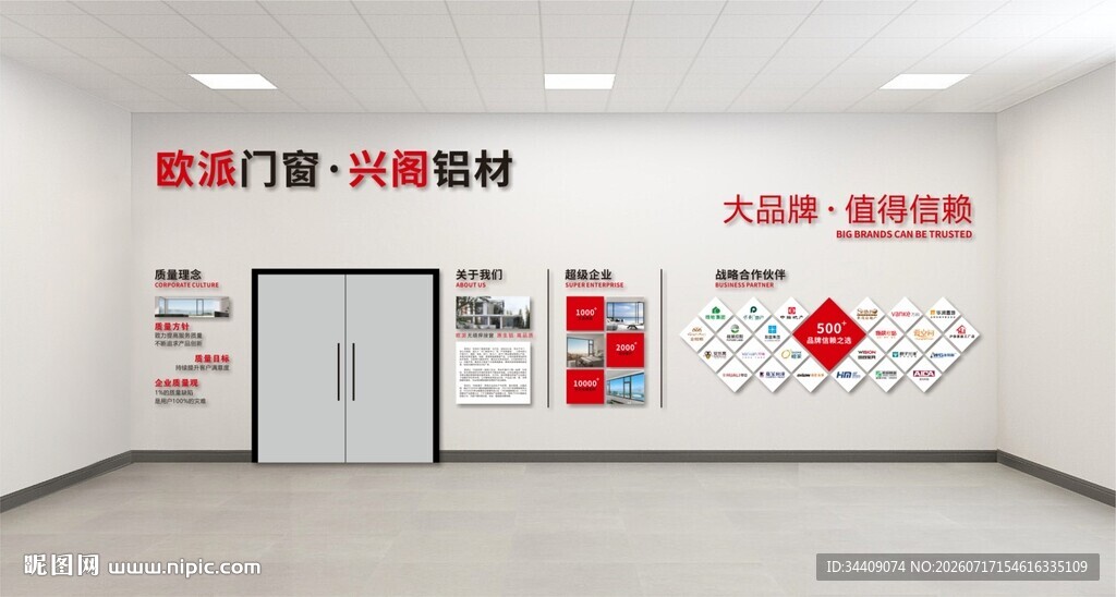 门窗文化
