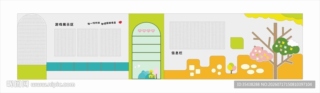 幼儿园背景墙图片