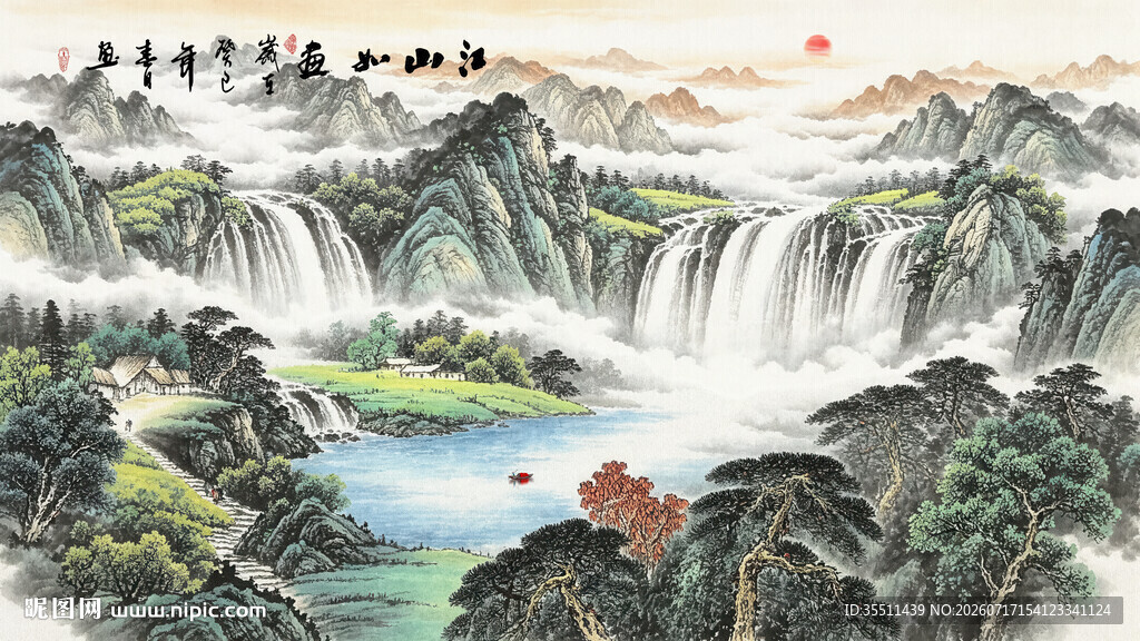 源远流长