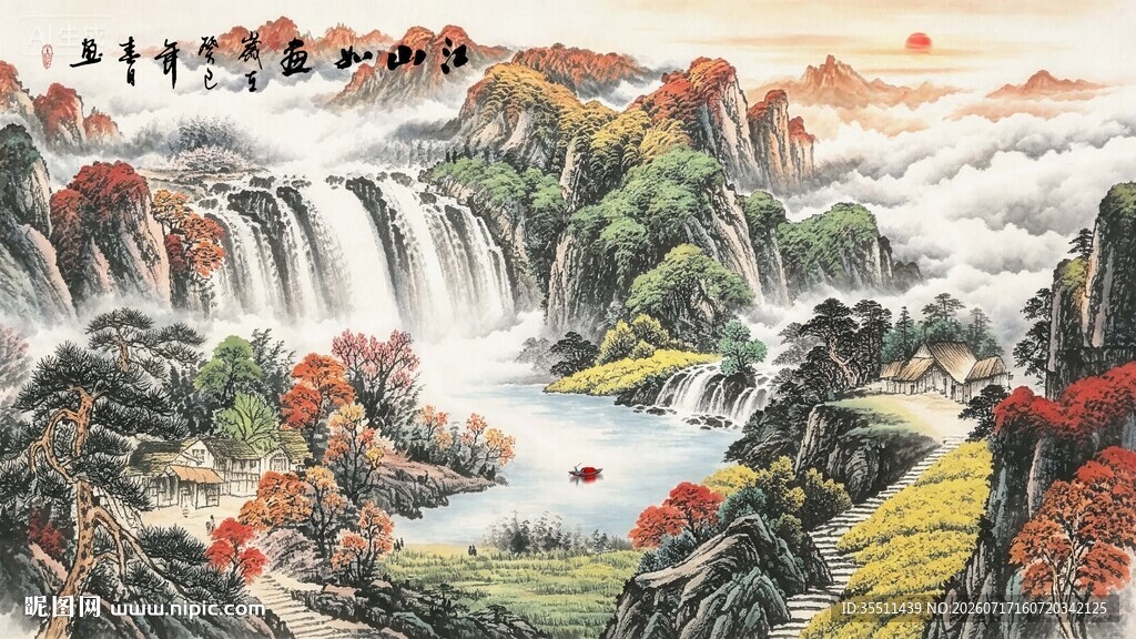 山水画