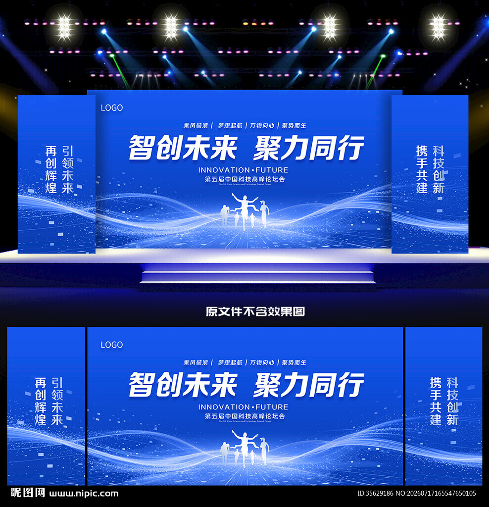 科技KV主视觉