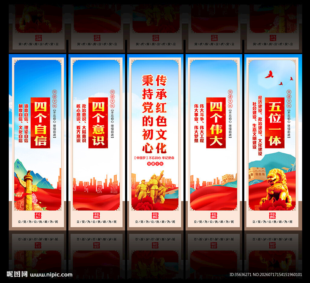 党建