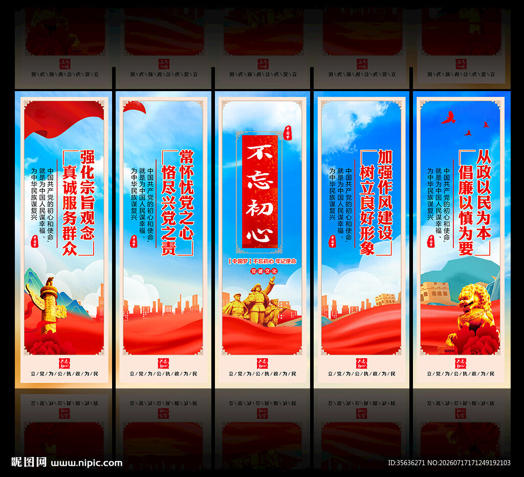 党建展板挂图