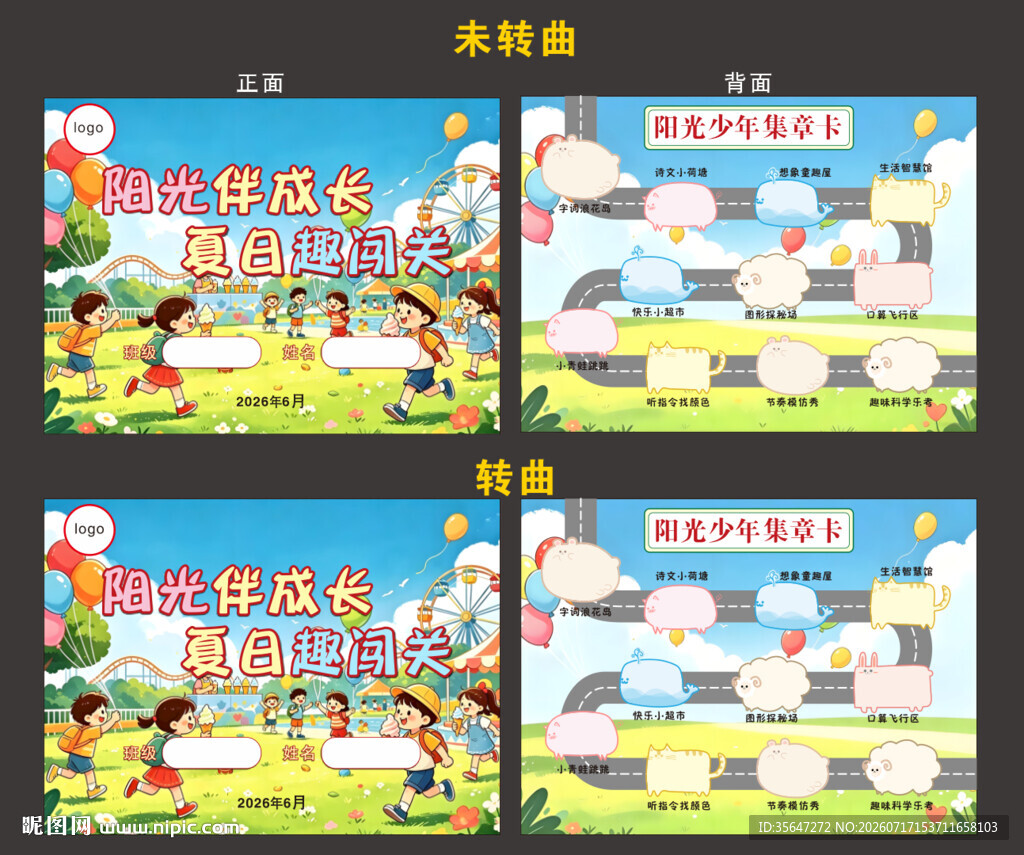 卡通动物游园乐考闯关卡 