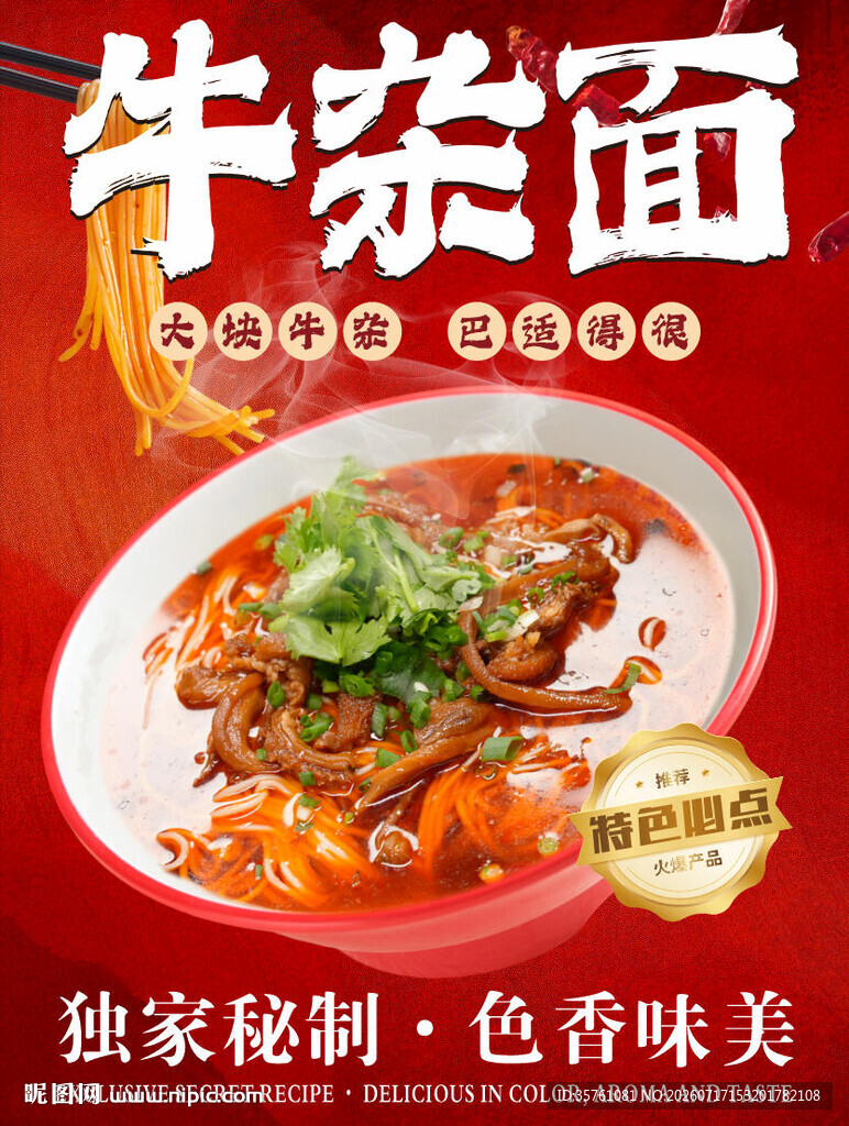 重庆小面墙面海报挂画