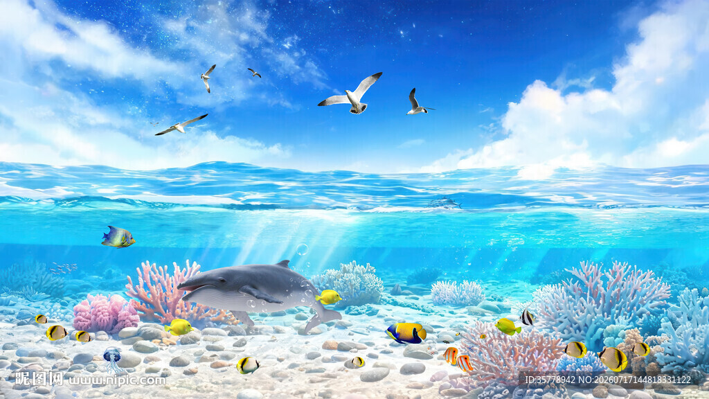 海底世界