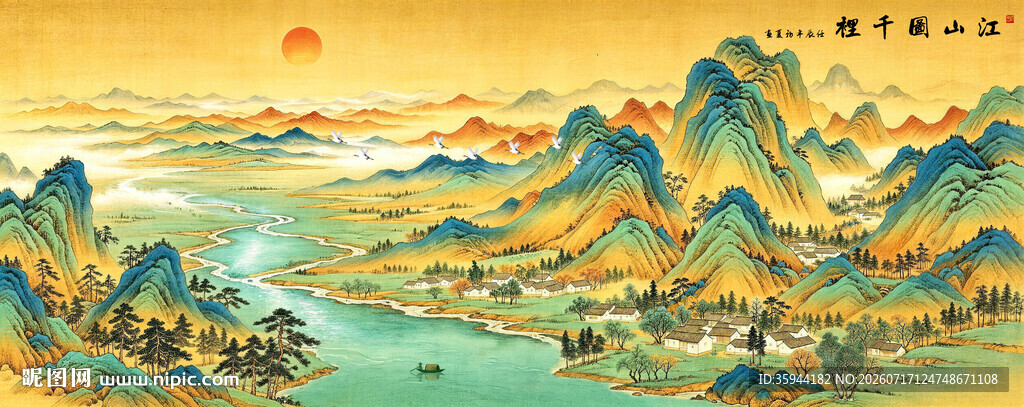 千里江山图