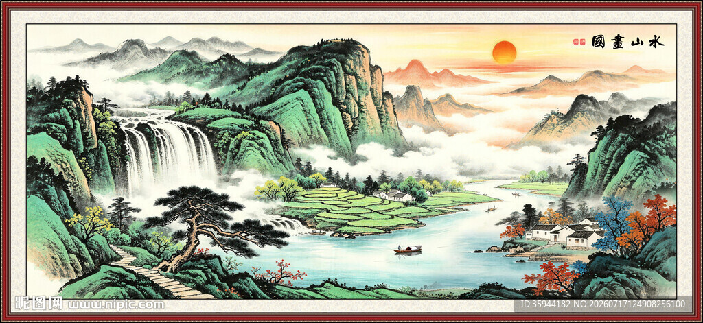山水风景画