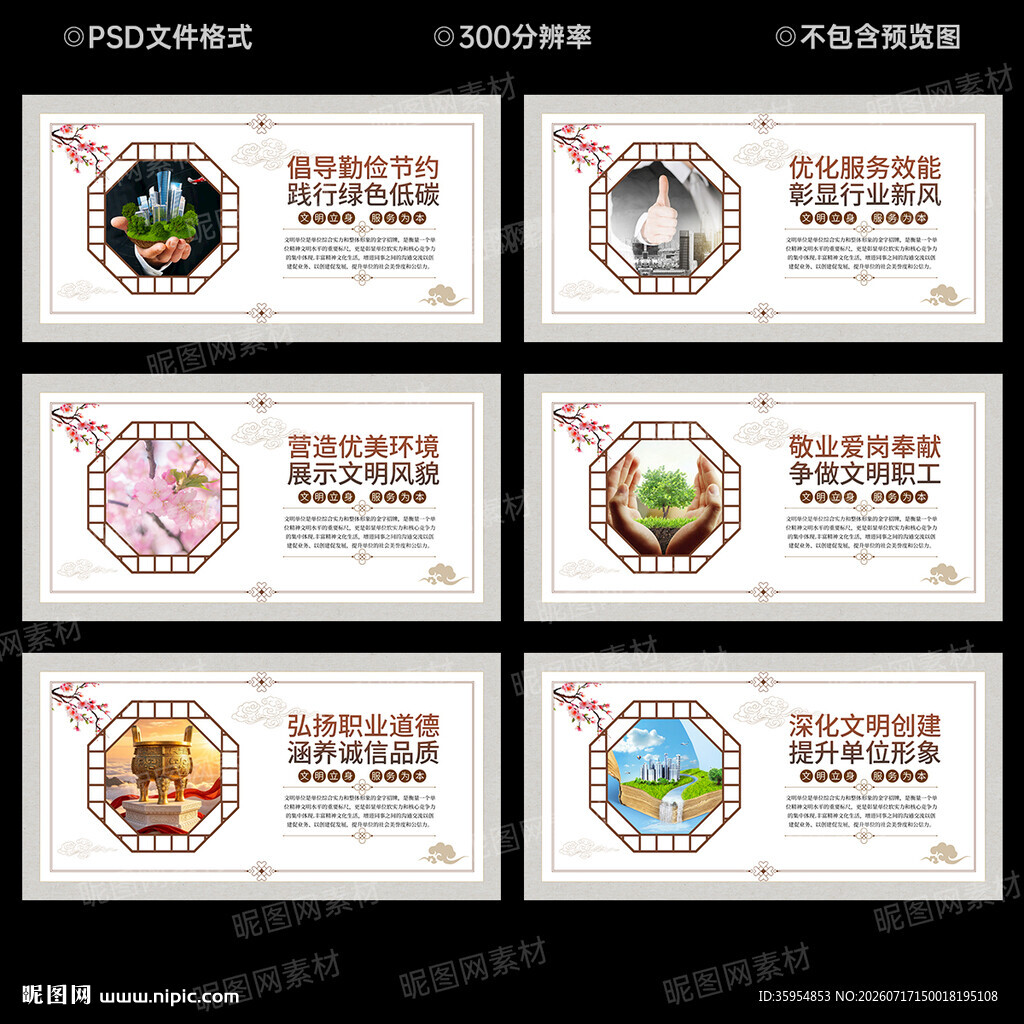 创建文明单位