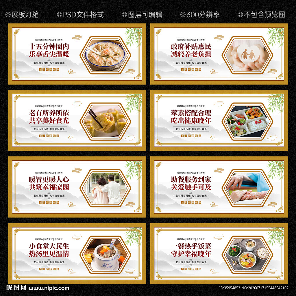老年助餐服务