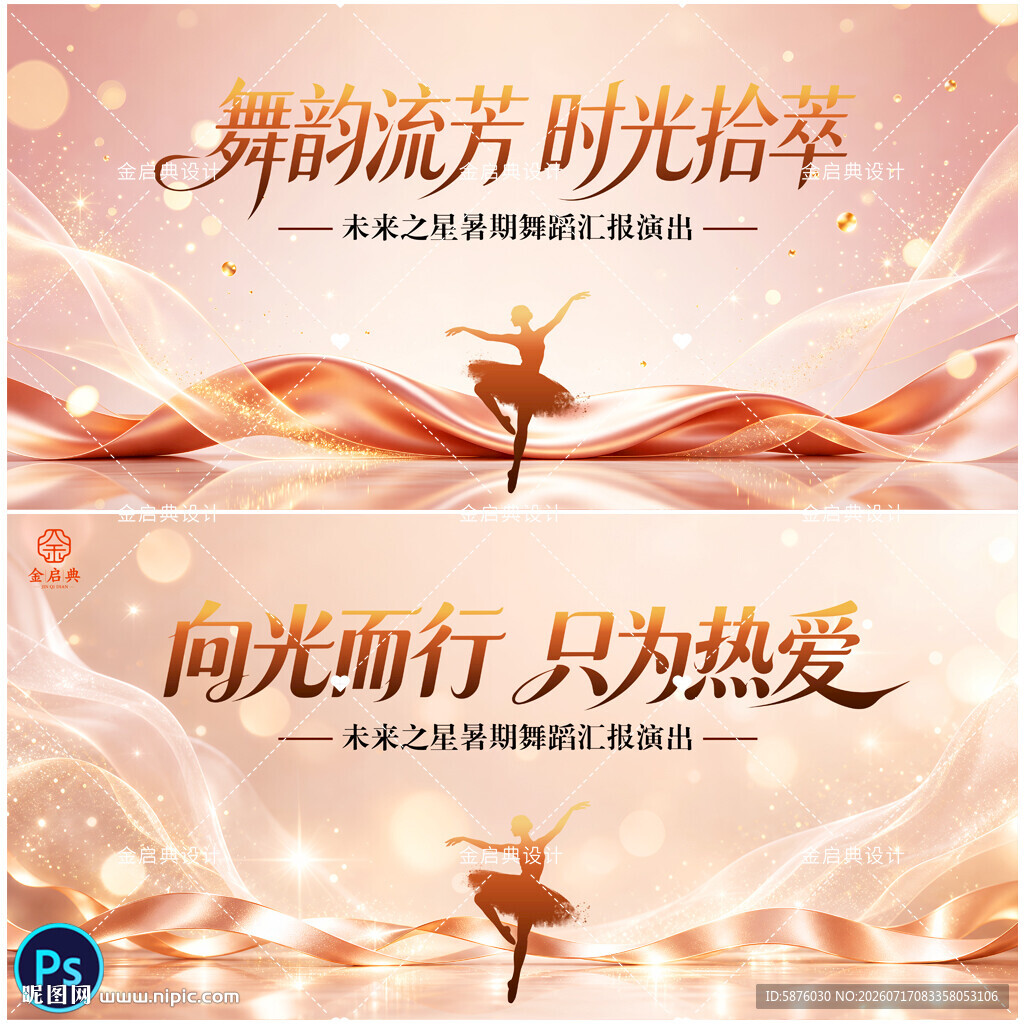 舞蹈