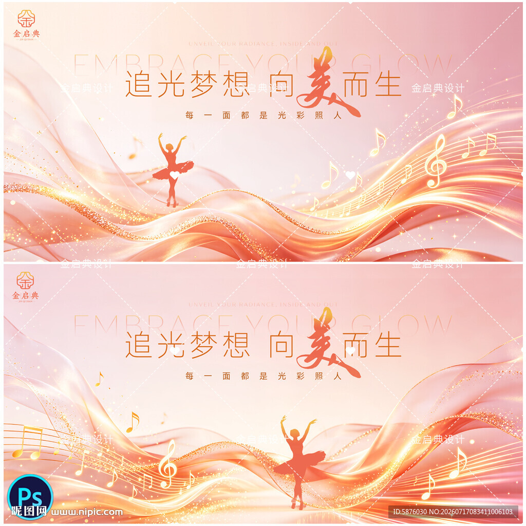 舞蹈