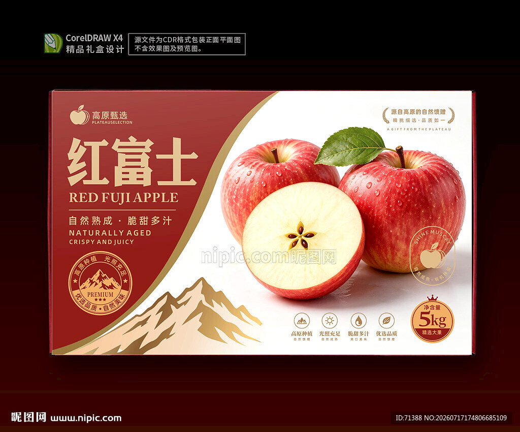 苹果包装 红富士礼盒