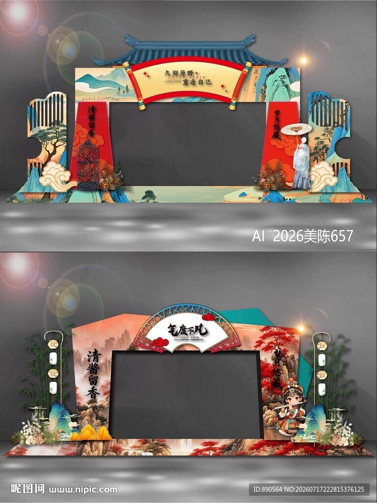 龙门门头拱门