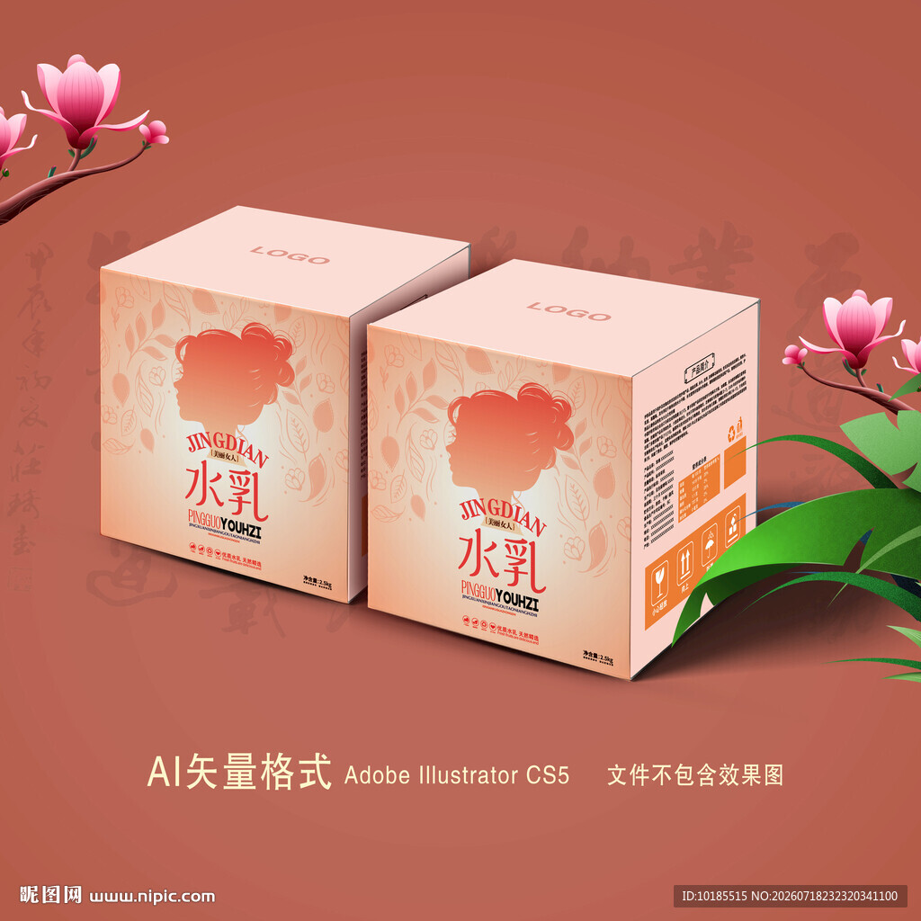 护肤品包装