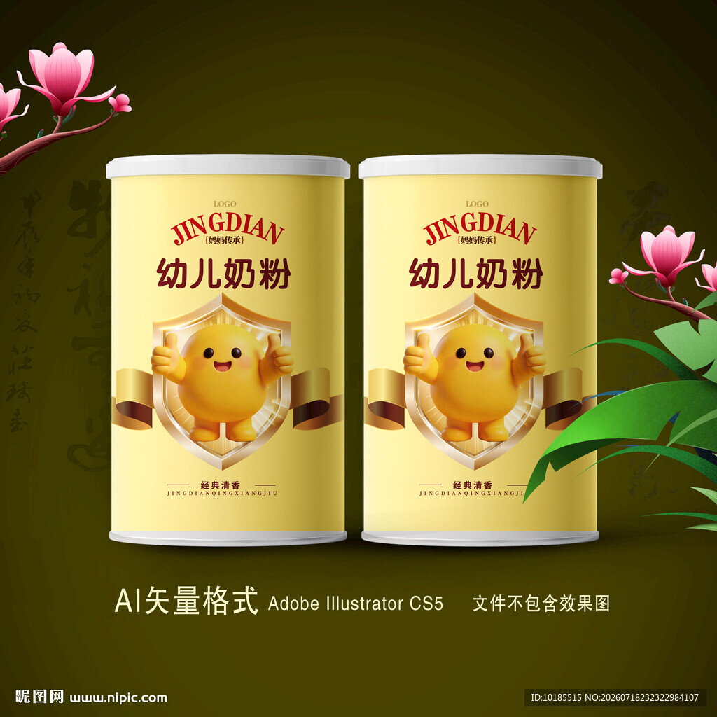 奶粉罐头包装