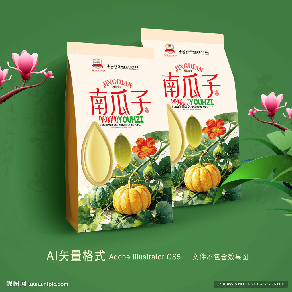 南瓜子包装