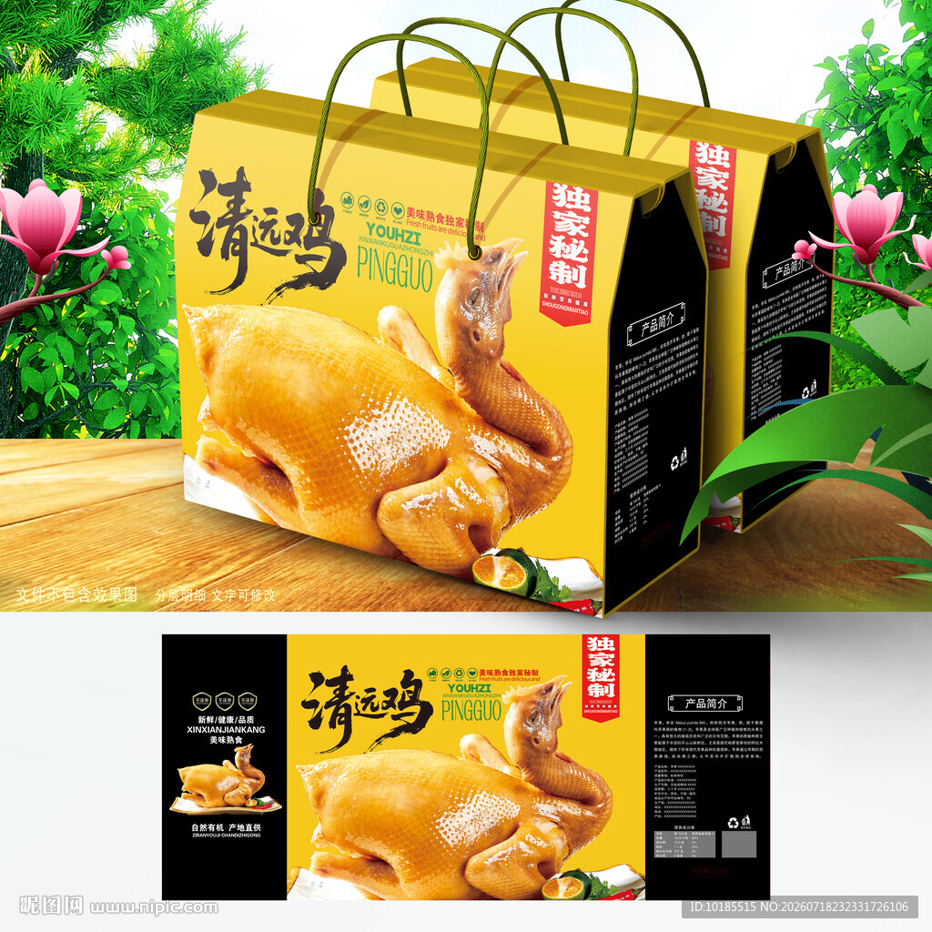 清远鸡包装