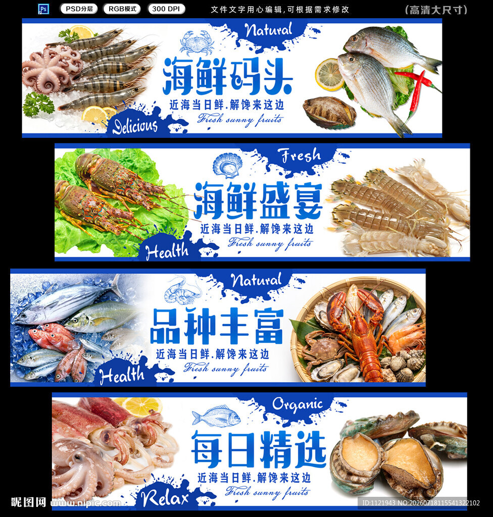 海鲜吊楣
