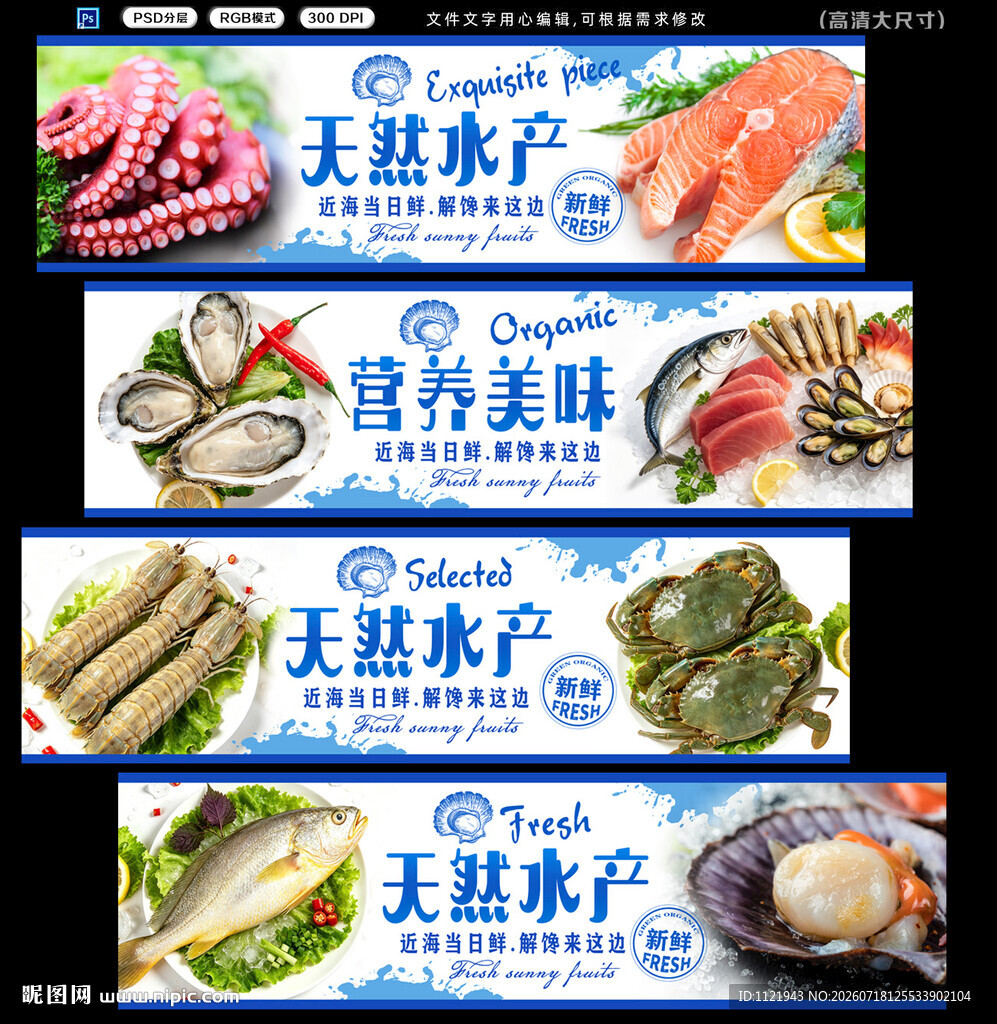 海产招牌