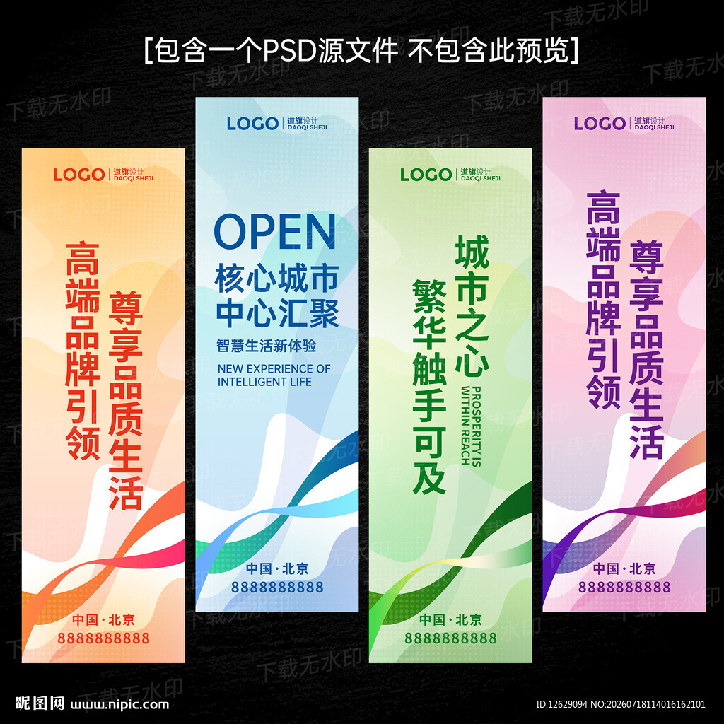 道旗刀旗