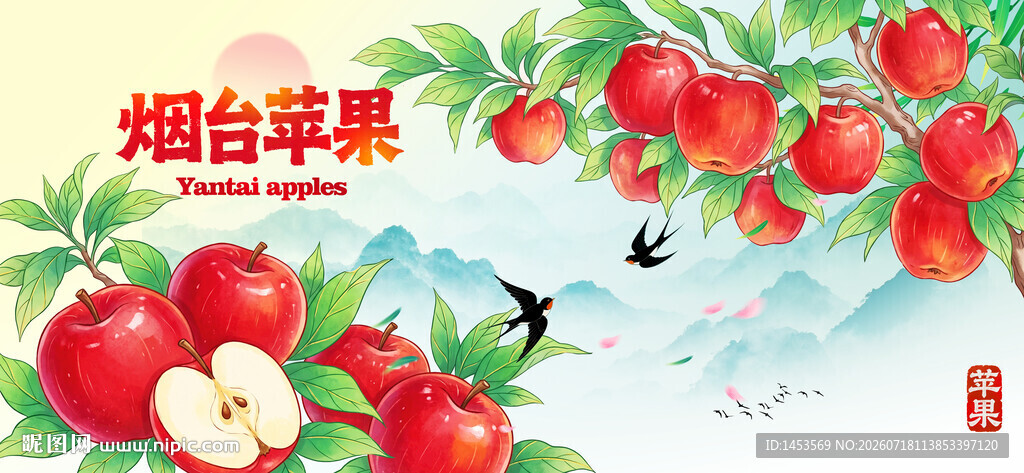 苹果插画
