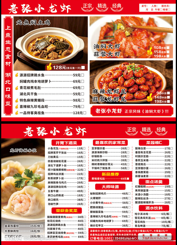 菜单