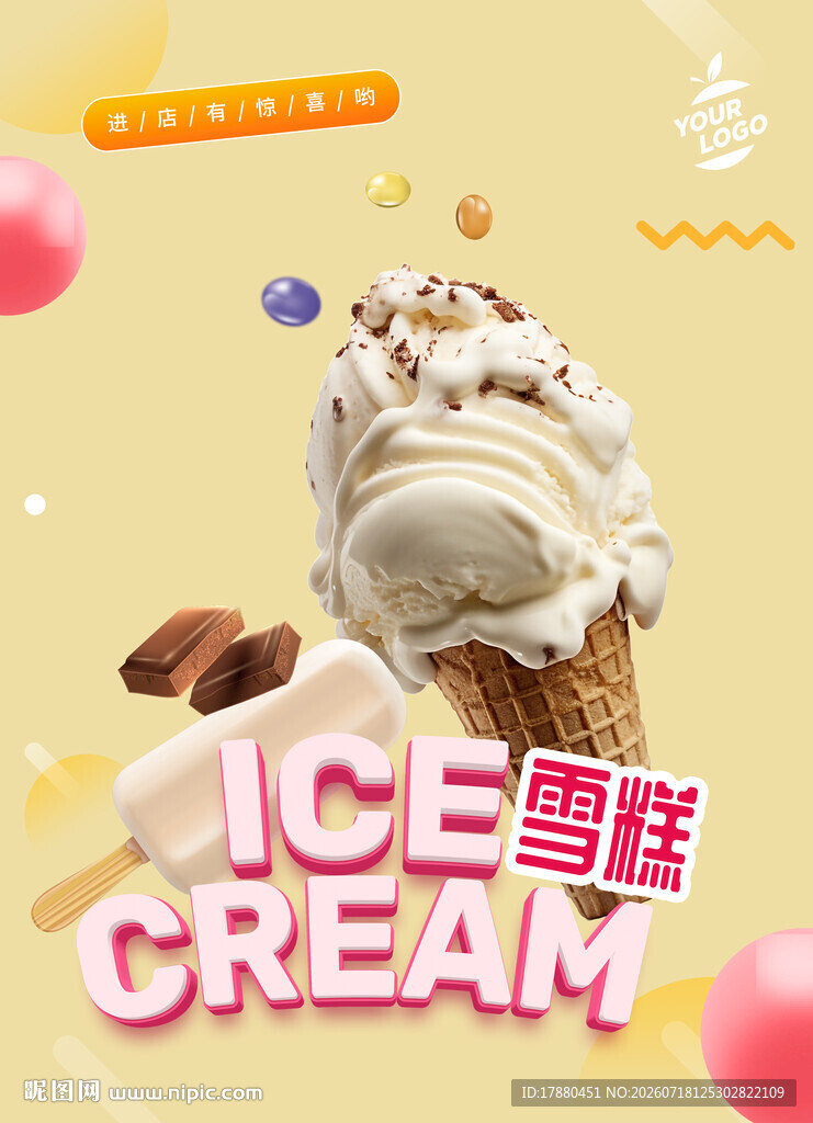 雪糕海报